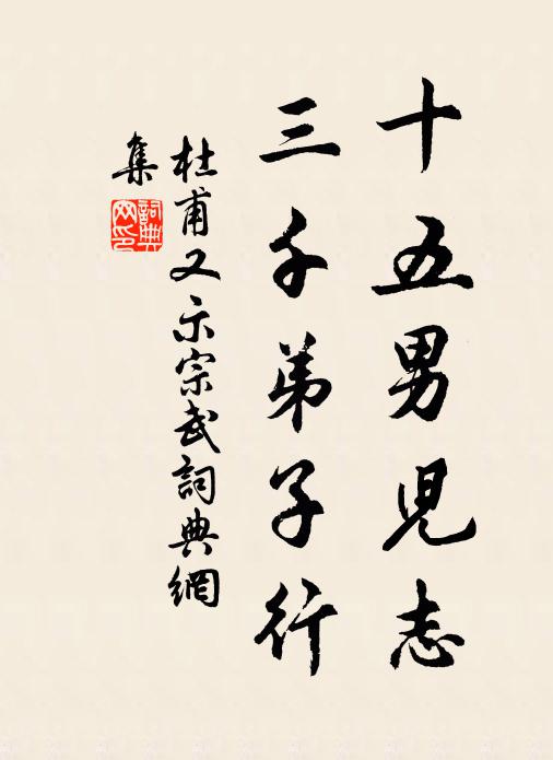 鴻筆昭代今文宗,危言劘上古遺直 詩詞名句