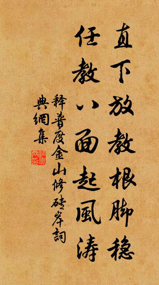 苟不就有道，倀倀其何之 詩詞名句