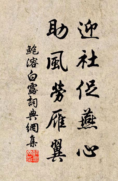 翩然鶴歸茅岫東，一篙秋靜磨青銅 詩詞名句