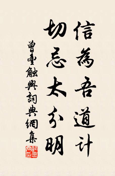 捫苔漸深入，嘆愕不自持 詩詞名句