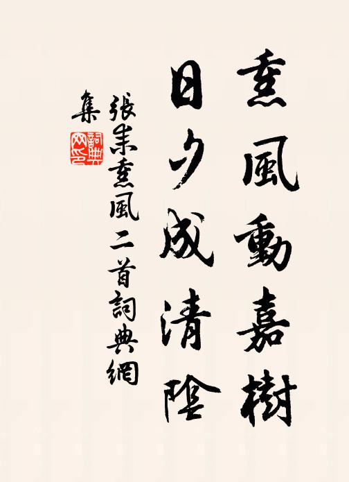 雪鋪玉箋烏絲欄,一一手抄森似束 詩詞名句