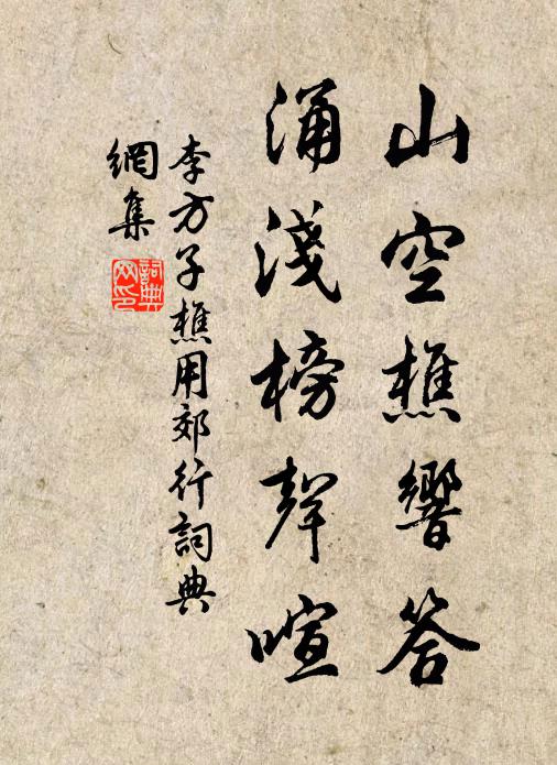 閥閱由忠孝,閨門仰靜專 詩詞名句