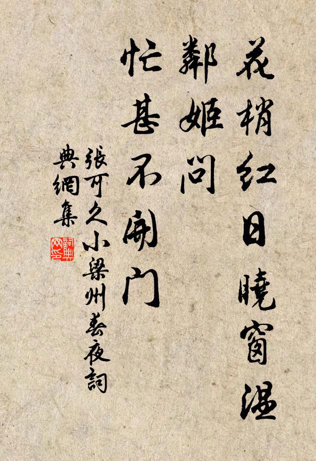 江海今就閒,議論猶英發 詩詞名句