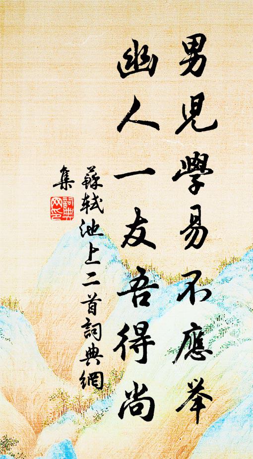 江北江南雪未消 詩詞名句