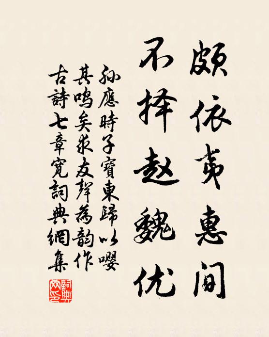 仍知臯鶴性,不為塵綱縈 詩詞名句