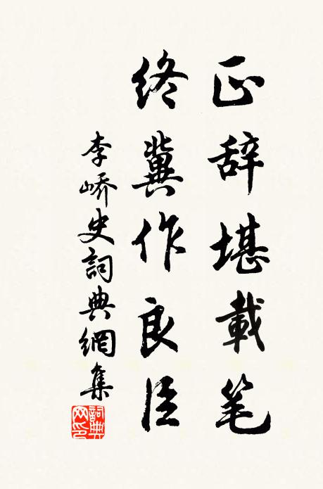 呼白石,為公起 詩詞名句