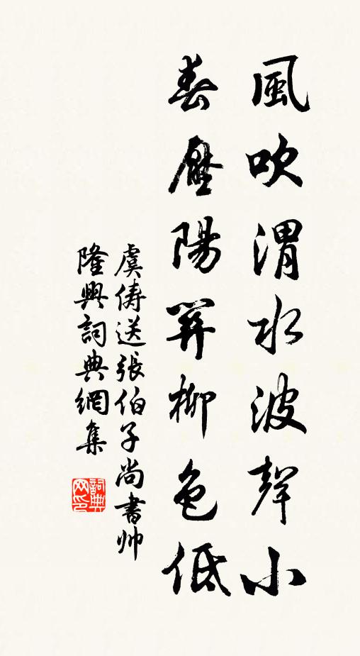 憶得年時此倚闌，日邊指點說吳山 詩詞名句