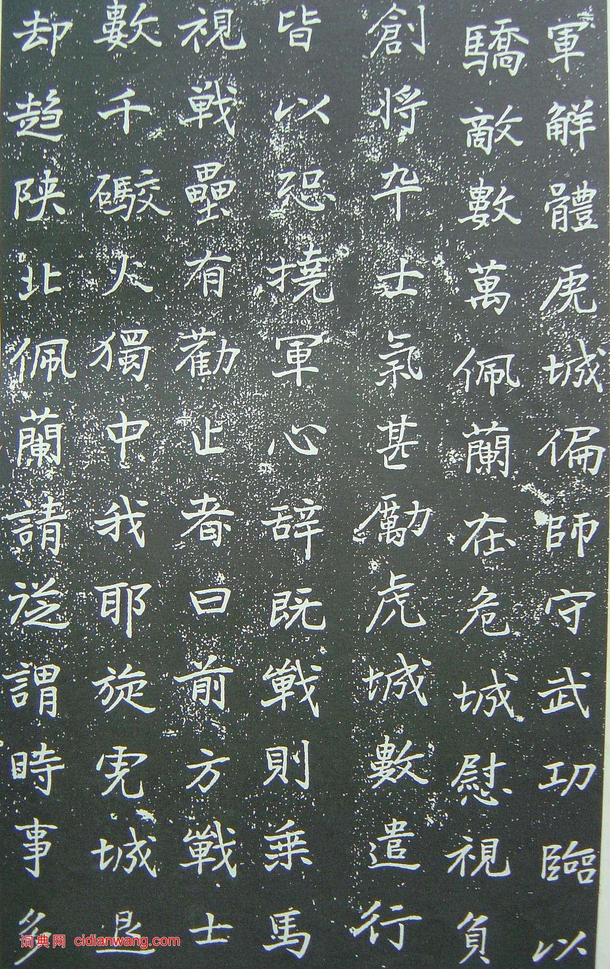 于右任《楷書佩蘭女士墓志銘》