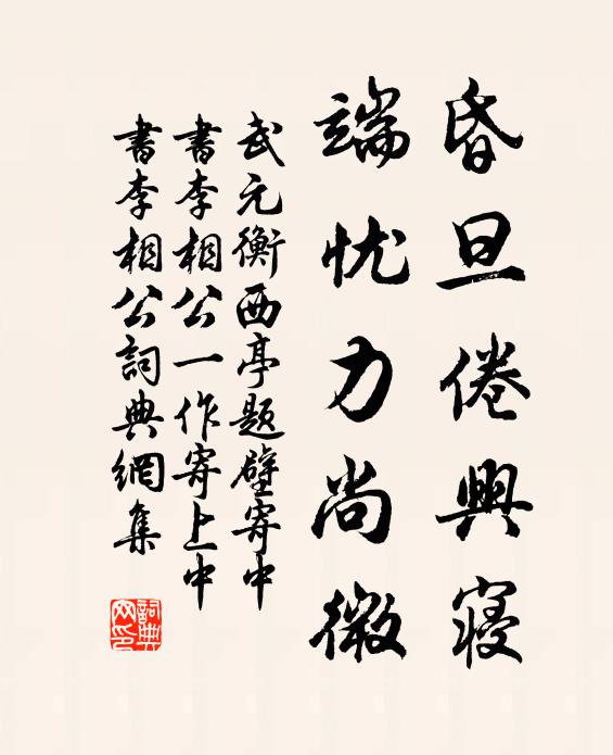 今來宛溪上，柳以故歲徵 詩詞名句