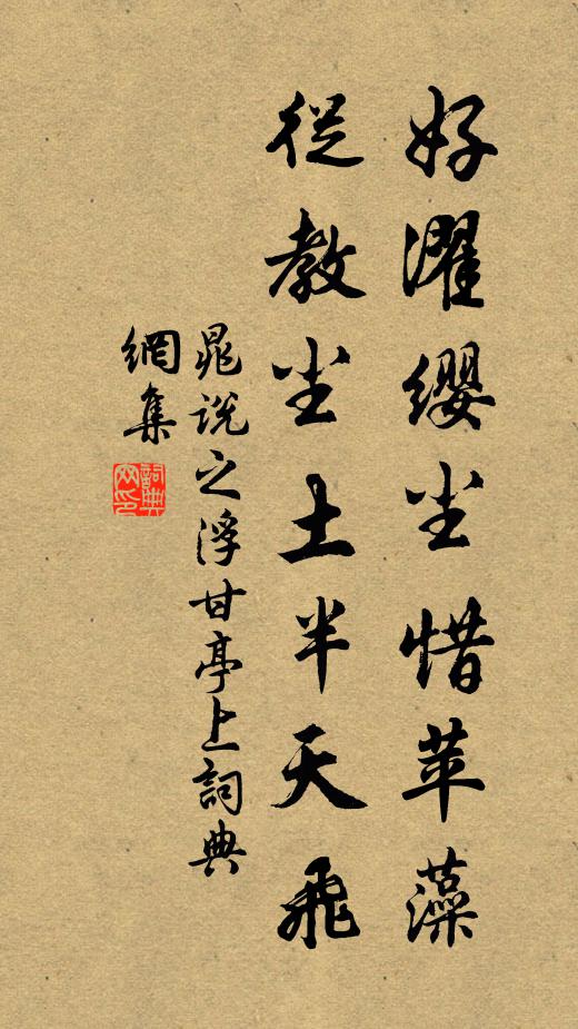 清猿嘯遠壑，好鳥鳴虛廊 詩詞名句