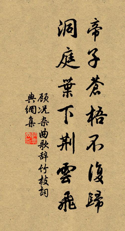 三歲棘闈懸造化，兩時飯鼓老英雄 詩詞名句