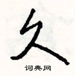 蓋開頭的成語_第一字是蓋的成語有哪些