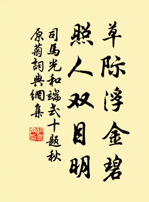 山館吟餘山月斜,東風搖曳拂窗華 詩詞名句