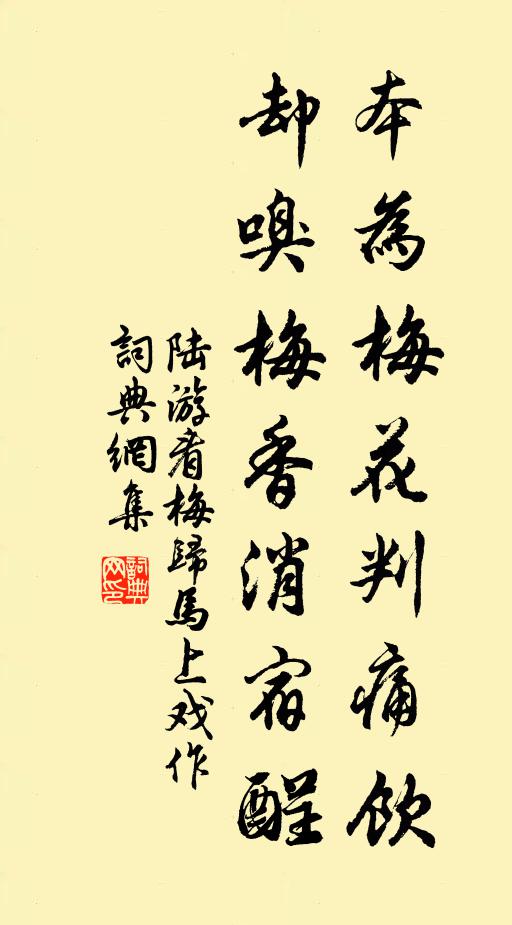 戲彩稱觴，阿母開顏笑 詩詞名句