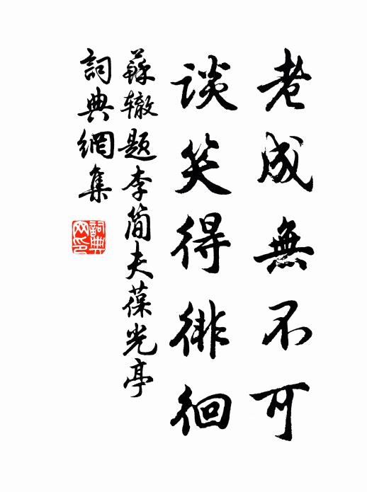 與君夙昔同心事，可與悲絲白作玄 詩詞名句