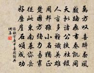 到修府中謁,首低小侯前 詩詞名句