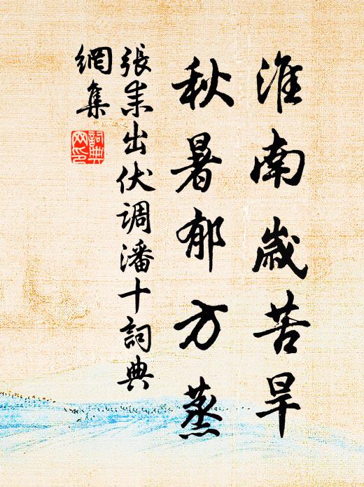 枘多初不曉,機密暗相該 詩詞名句