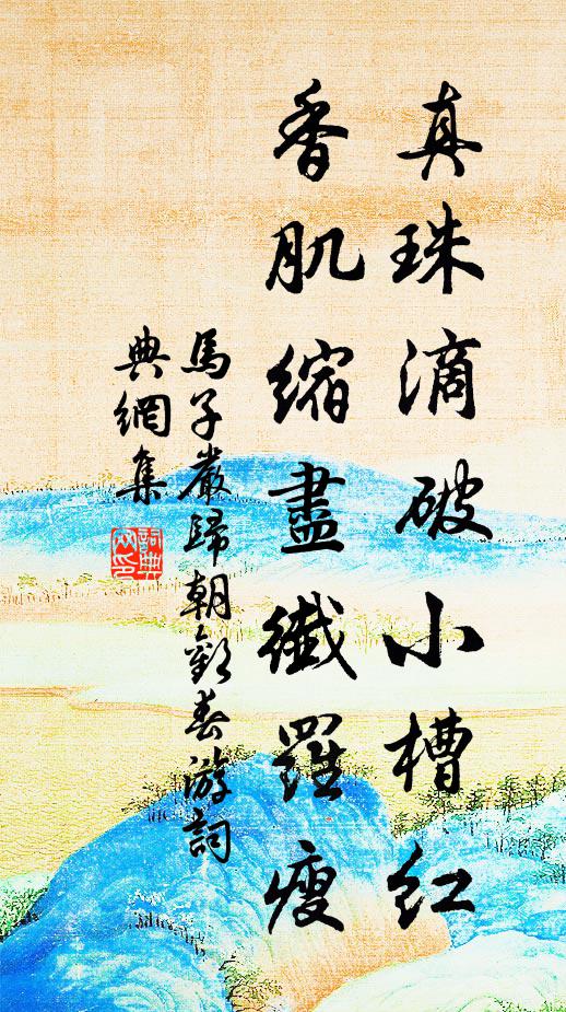 久望始得雨,耕種猶及時 詩詞名句