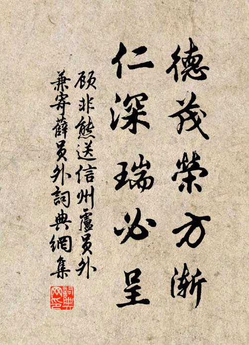 春風入小畦,數日綠陰齊 詩詞名句