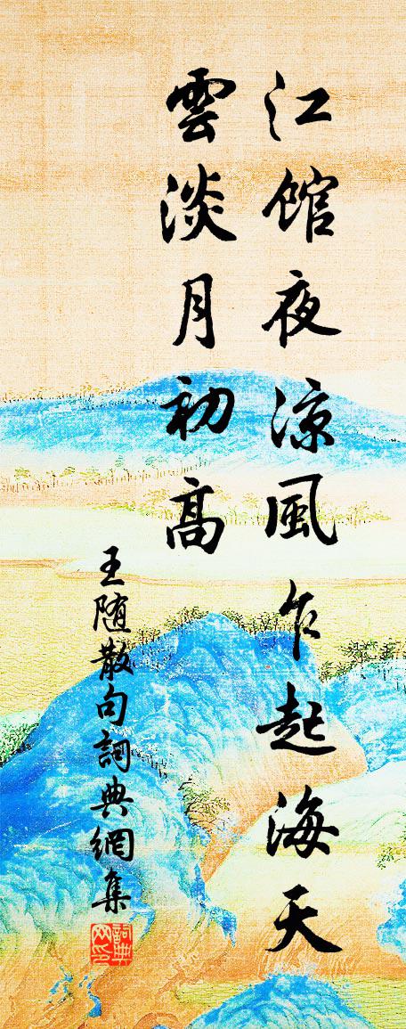 王隨句書法作品欣賞