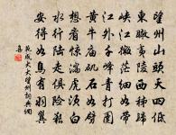 過西園視豁然亭舊址景仰蘇黃門有感用其留題原文_過西園視豁然亭舊址景仰蘇黃門有感用其留題的賞析_古詩文