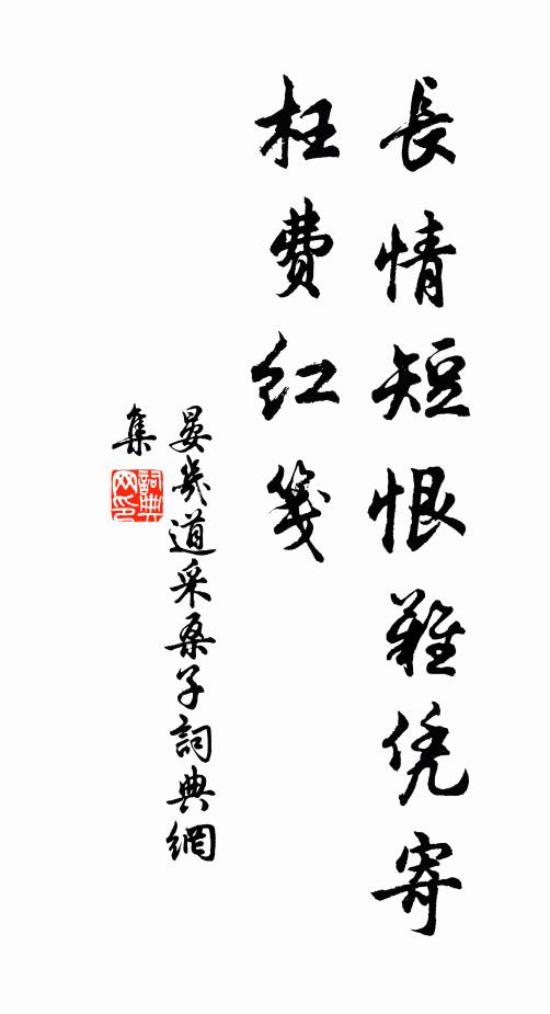 臨分莫話中原事，想見家山只夢遊 詩詞名句