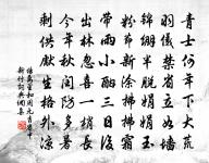 幽憂本藉登臨釋,逼仄還因笑語寬 詩詞名句