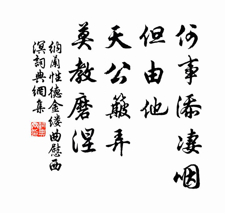 離別苦多相見少，一生心事在書題 詩詞名句