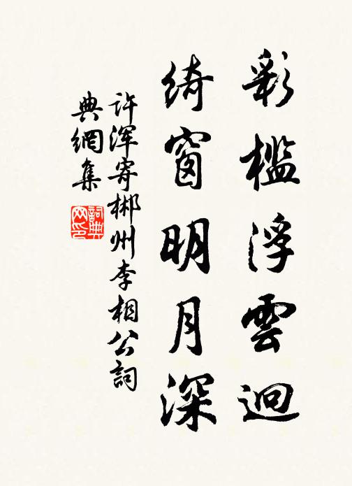 率意謳吟信手書 詩詞名句