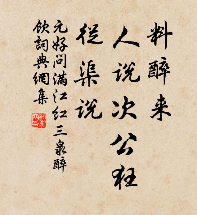 鳳棲老子近何如,骨格崚嶒久病餘 詩詞名句