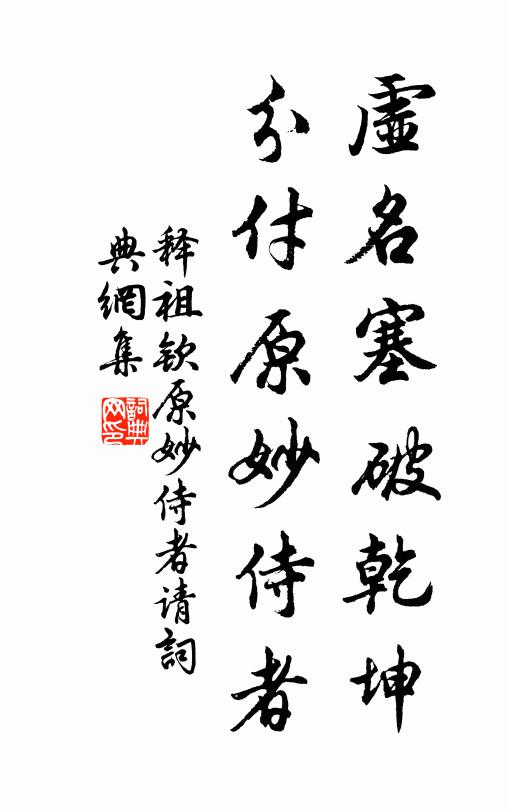 夜冉冉兮斗魁委柄若授人，天寥寥兮河漢風浪西南傾 詩詞名句