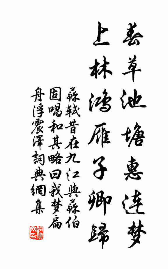 漸老情易厭，欲之意先闌 詩詞名句