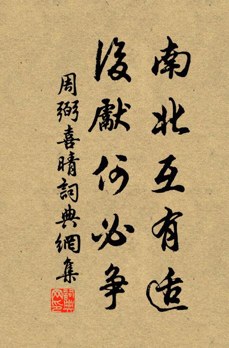 影里留住年光 詩詞名句