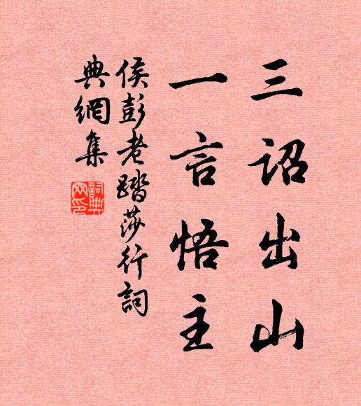 重衾不能暖,展轉枕屢移 詩詞名句