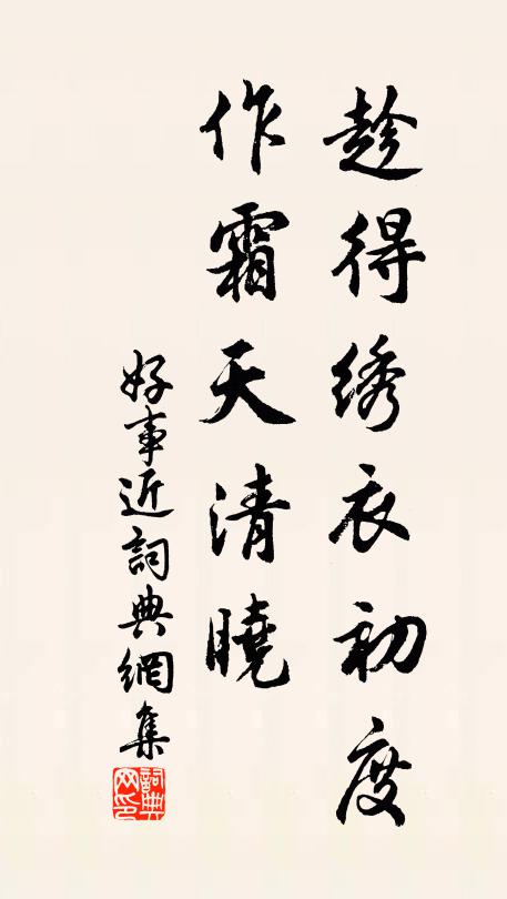 赤口白舌，何以寫心 詩詞名句