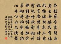 一樓波外許摳衣,適野寧關吾道非 詩詞名句