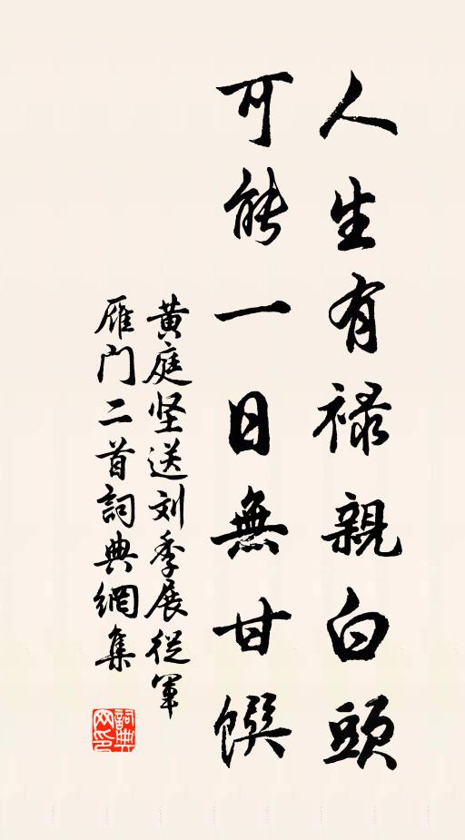 朝猶辱徒步，暮已待公車 詩詞名句