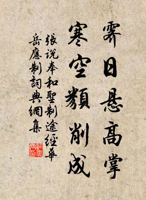 地下那知多歲月，人間別是一乾坤 詩詞名句