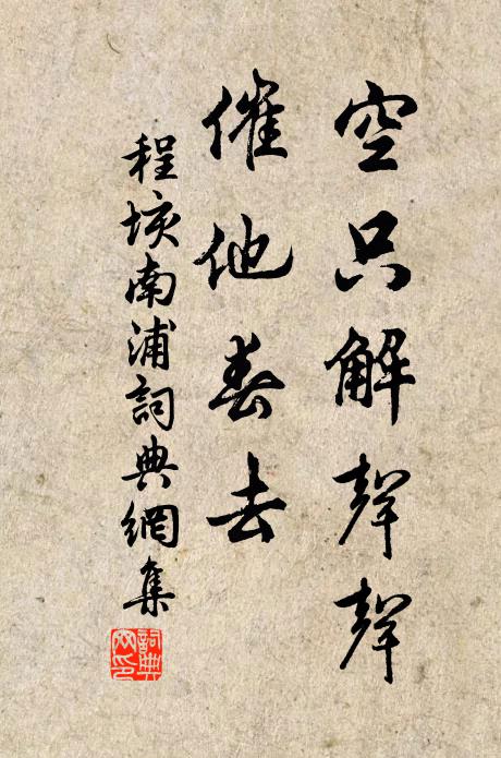 壺漿盈路,歡動一城春 詩詞名句