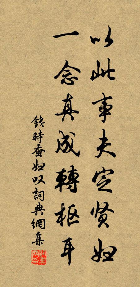 是何堯舜有為病，一或容心便不然 詩詞名句