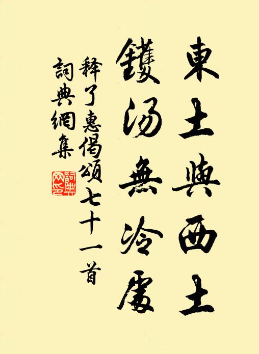 甘澤不辭膏品物，奚慚濟濟舜朝官 詩詞名句