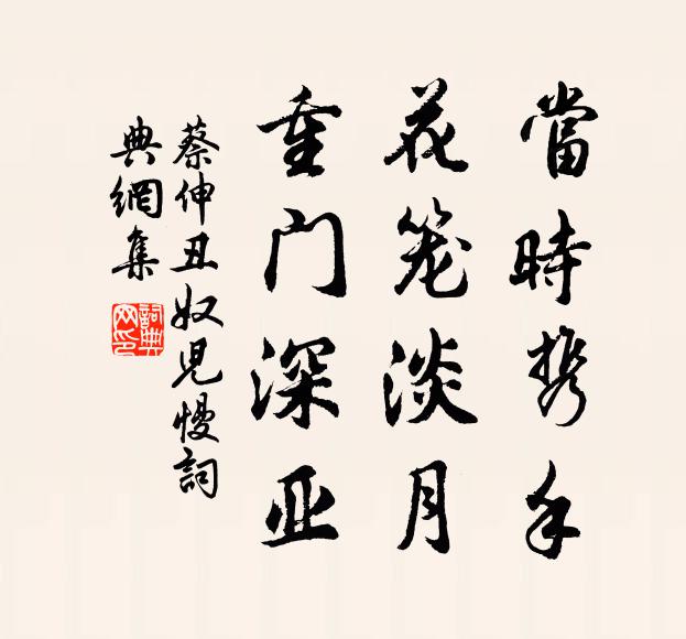 哀哀申此日,歷歷憶當初 詩詞名句