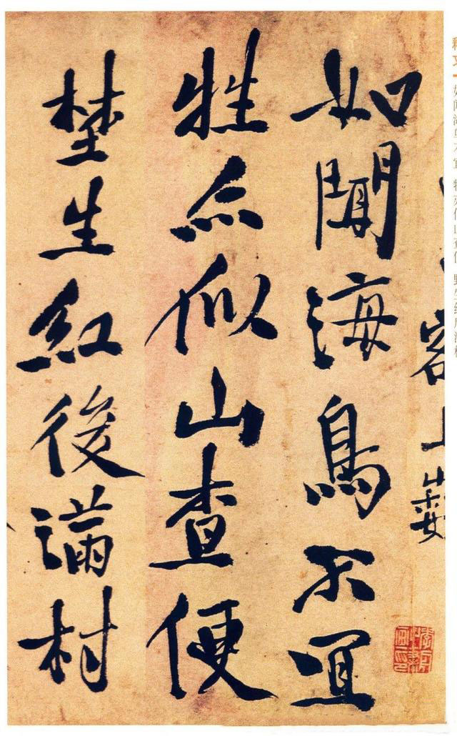 徐渭行書《女芙館十詠卷》