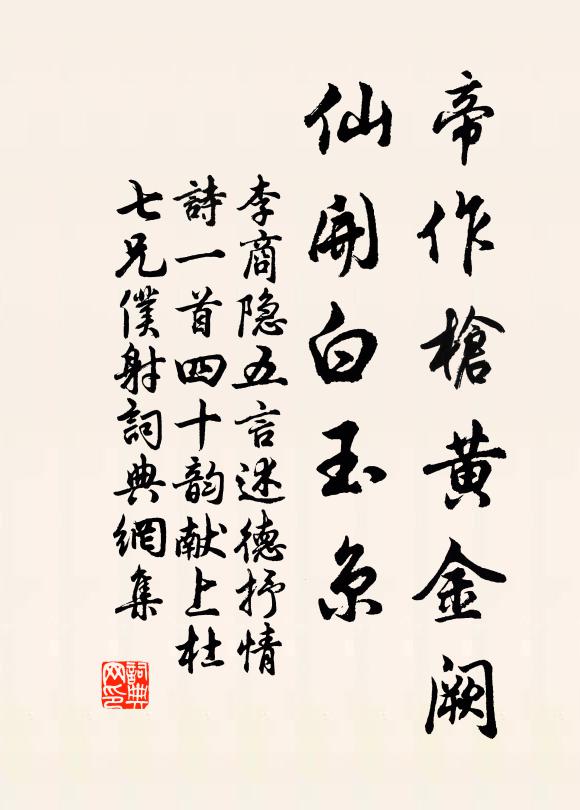 絕憐汝父貧，練裳與蒿簪 詩詞名句