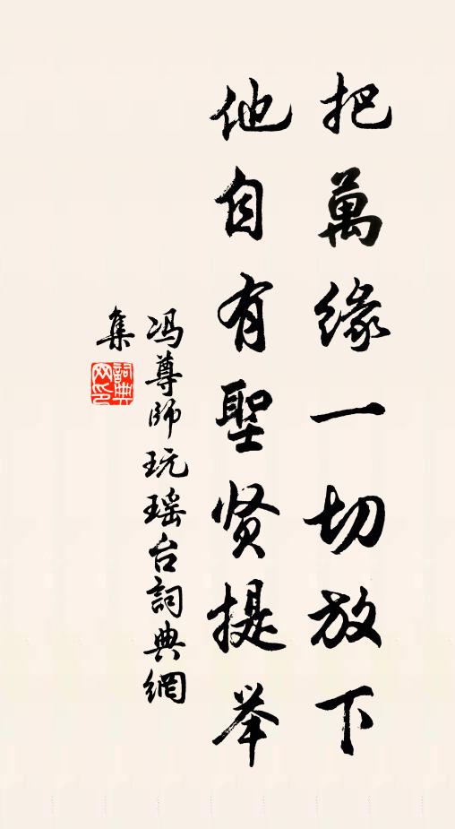 鳥且不敢飛,子行如轉蓬 詩詞名句