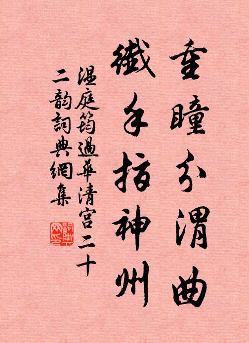 平原獨悠悠 詩詞名句