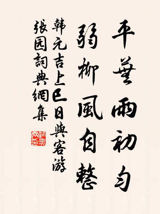 英雄割據裔,少年事豪俊 詩詞名句