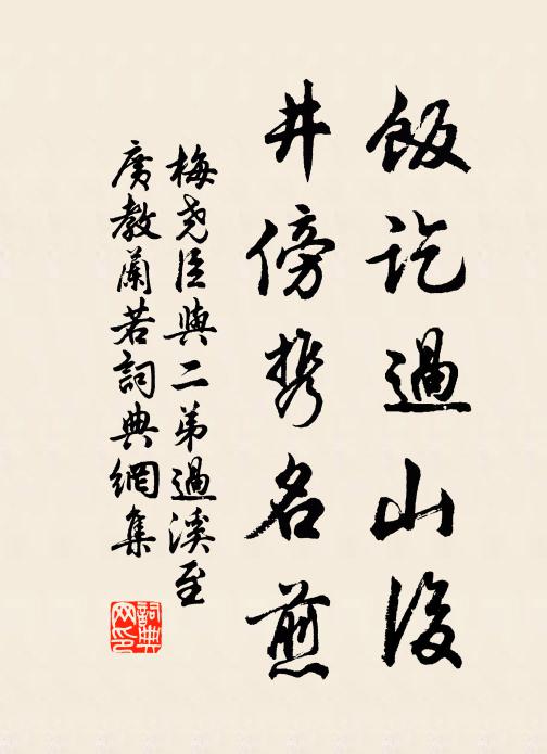 為治固有術，公臥有人立 詩詞名句