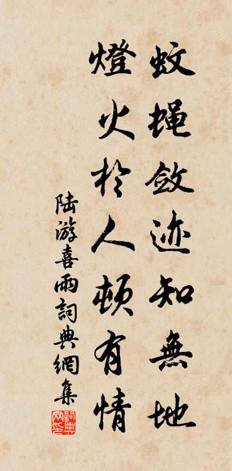 寰中幾個,識破早歸來 詩詞名句