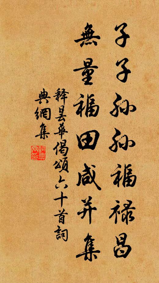 有簾通桂影 詩詞名句